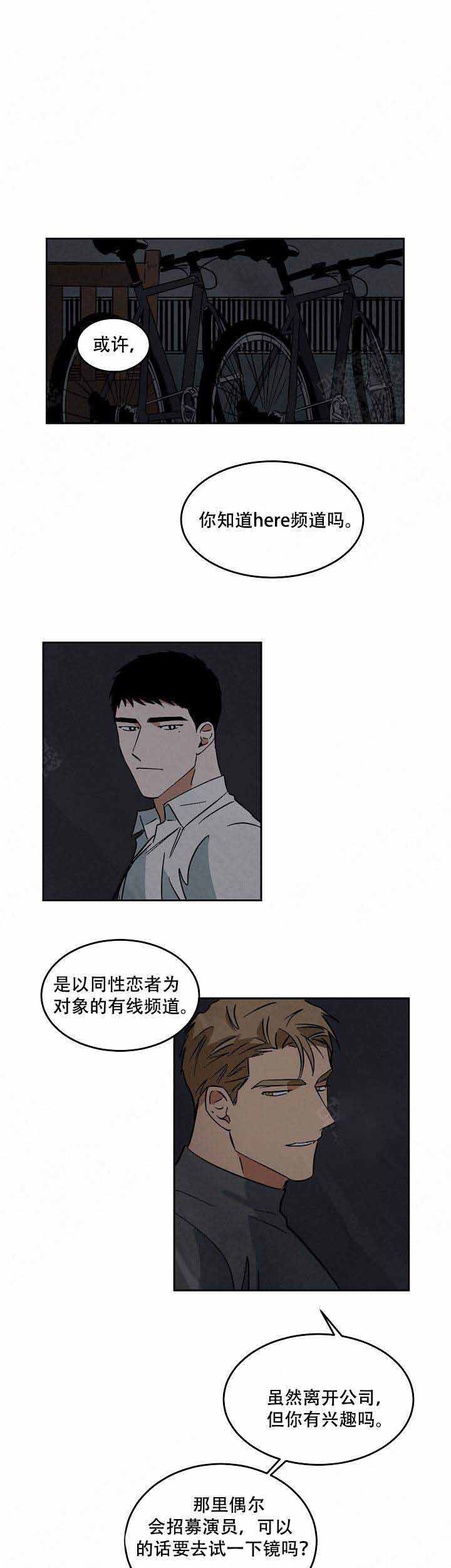 《巨额片酬/在水面行走 第I+II季》漫画最新章节第66话免费下拉式在线观看章节第【3】张图片