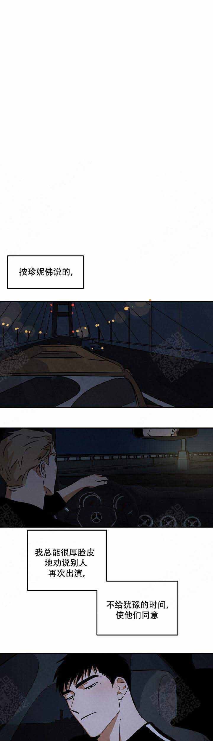 《巨额片酬/在水面行走 第I+II季》漫画最新章节第44话免费下拉式在线观看章节第【1】张图片