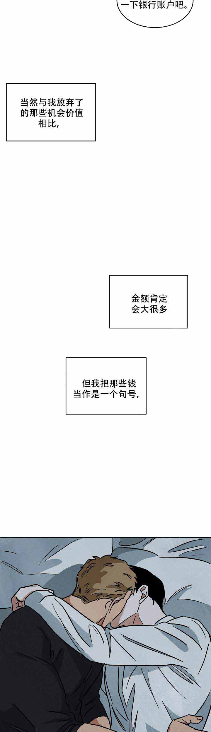 《巨额片酬/在水面行走 第I+II季》漫画最新章节第96话免费下拉式在线观看章节第【18】张图片