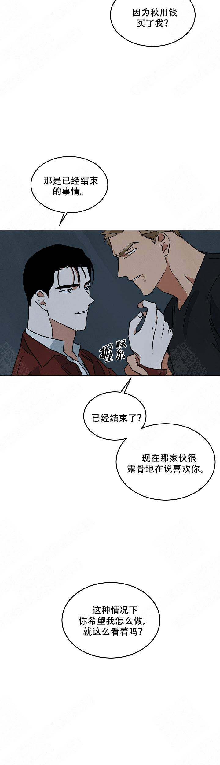 《巨额片酬/在水面行走 第I+II季》漫画最新章节第94话免费下拉式在线观看章节第【8】张图片