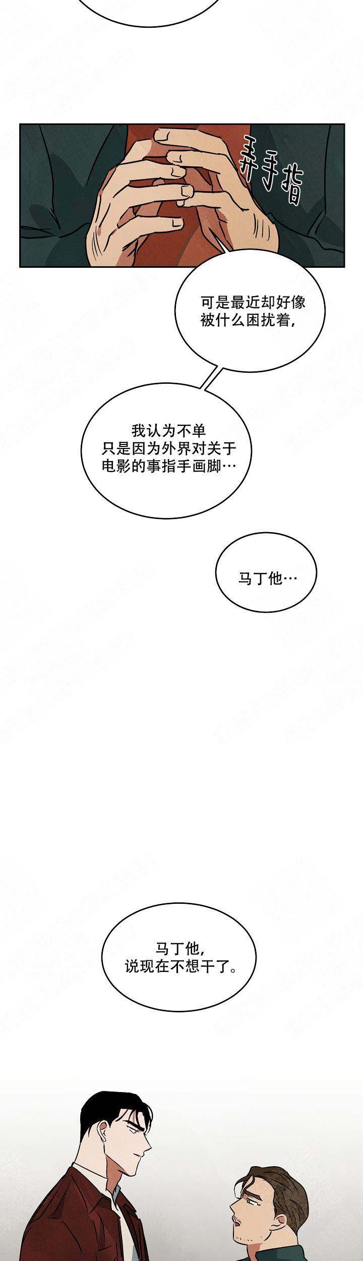 《巨额片酬/在水面行走 第I+II季》漫画最新章节第94话免费下拉式在线观看章节第【15】张图片