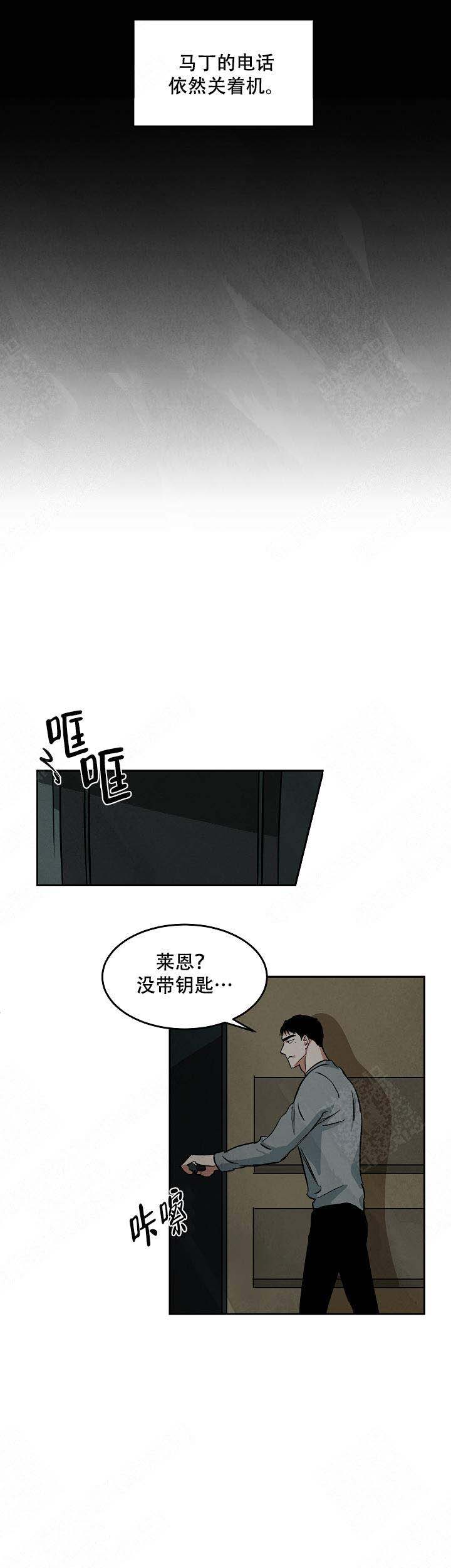 《巨额片酬/在水面行走 第I+II季》漫画最新章节第76话免费下拉式在线观看章节第【13】张图片