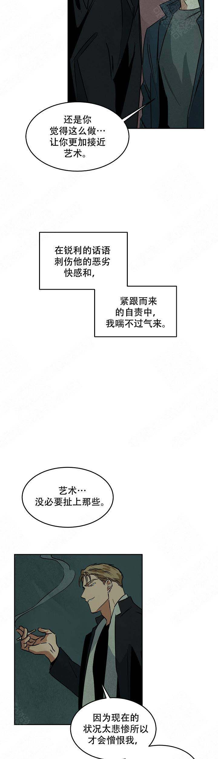 《巨额片酬/在水面行走 第I+II季》漫画最新章节第78话免费下拉式在线观看章节第【3】张图片