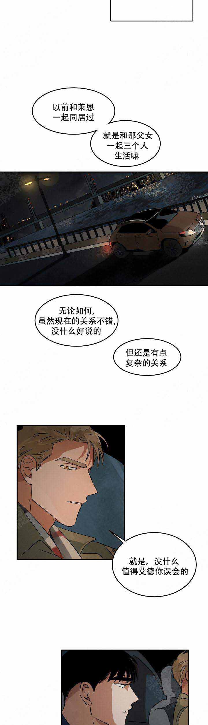 《巨额片酬/在水面行走 第I+II季》漫画最新章节第49话免费下拉式在线观看章节第【8】张图片