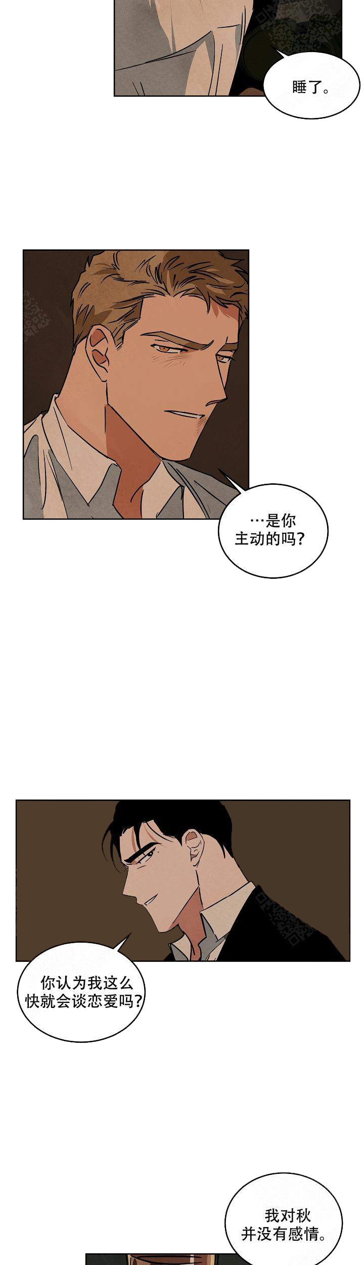 《巨额片酬/在水面行走 第I+II季》漫画最新章节第89话免费下拉式在线观看章节第【11】张图片