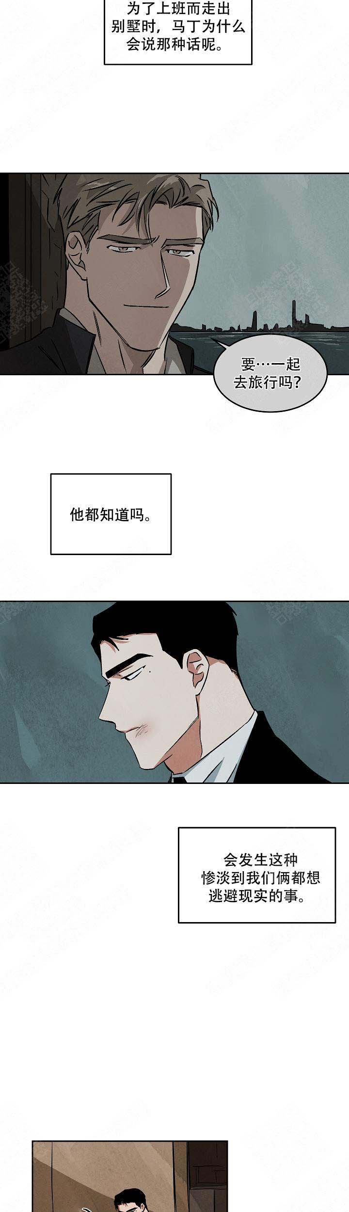 《巨额片酬/在水面行走 第I+II季》漫画最新章节第76话免费下拉式在线观看章节第【3】张图片