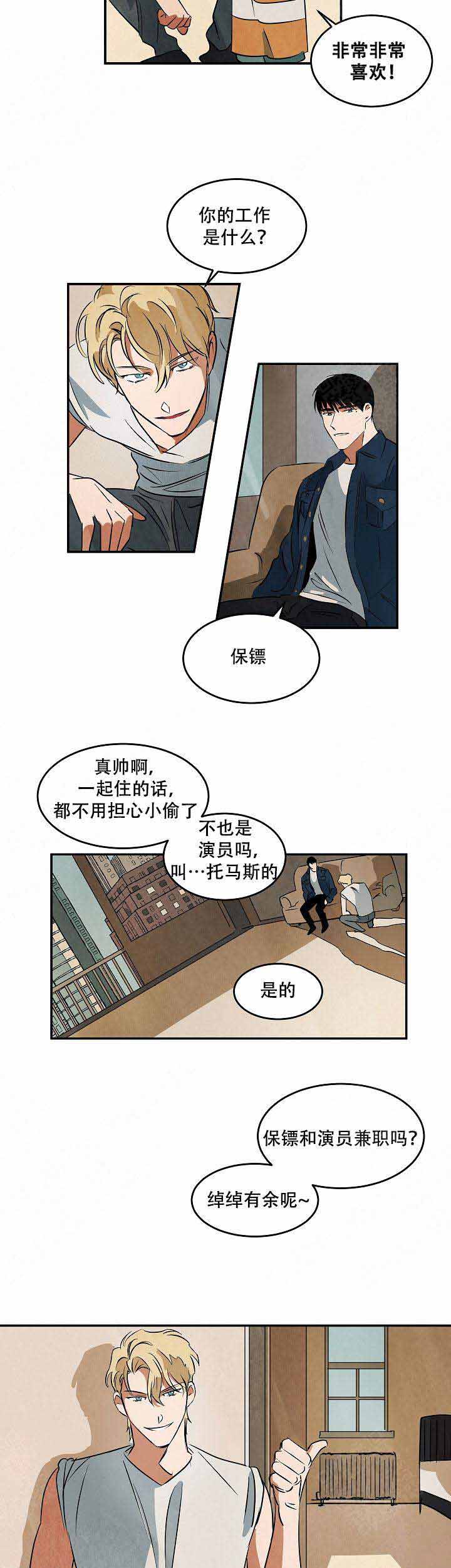 《巨额片酬/在水面行走 第I+II季》漫画最新章节第49话免费下拉式在线观看章节第【6】张图片