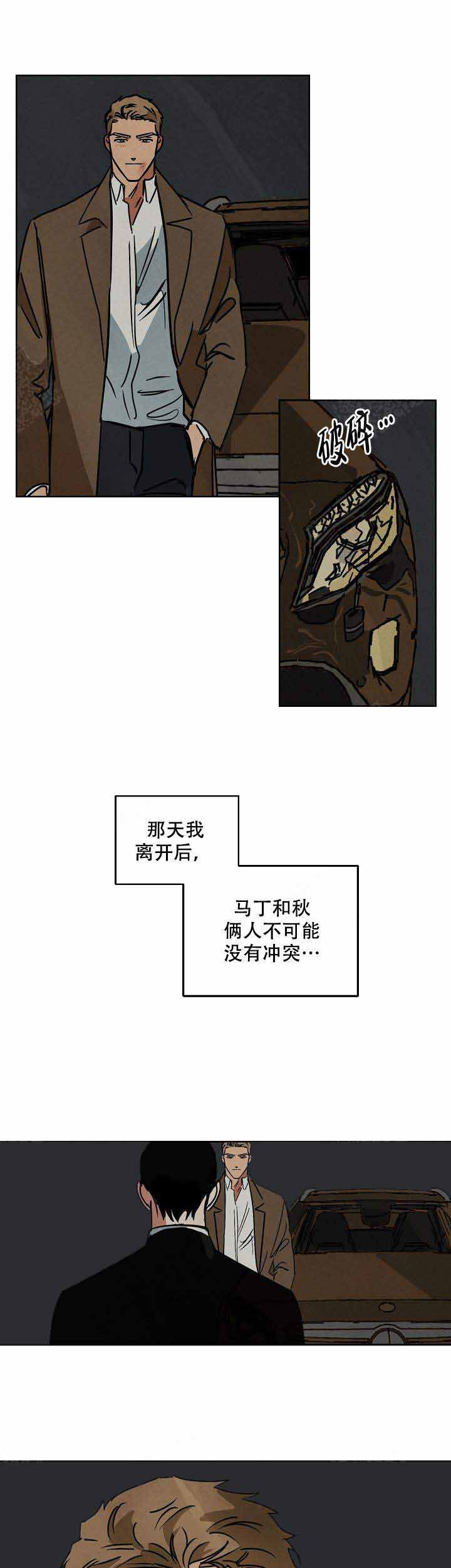 《巨额片酬/在水面行走 第I+II季》漫画最新章节第89话免费下拉式在线观看章节第【1】张图片