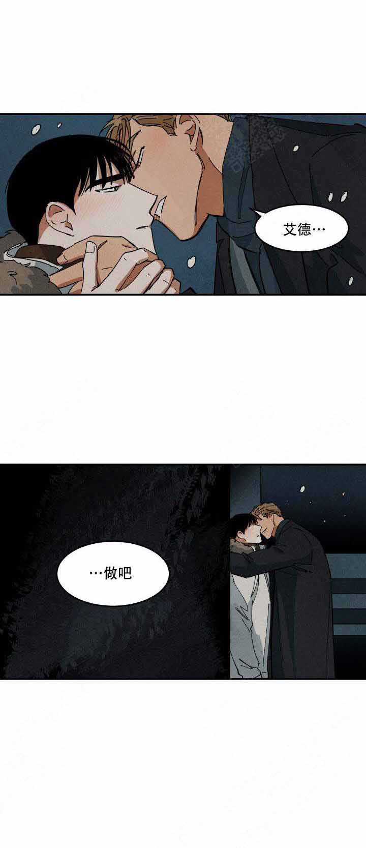 《巨额片酬/在水面行走 第I+II季》漫画最新章节第40话免费下拉式在线观看章节第【2】张图片