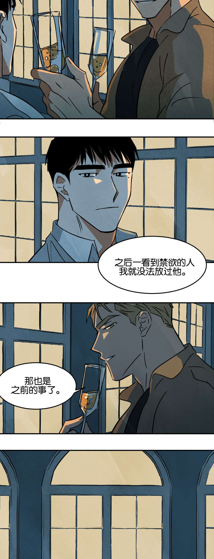 《巨额片酬/在水面行走 第I+II季》漫画最新章节第23话免费下拉式在线观看章节第【15】张图片