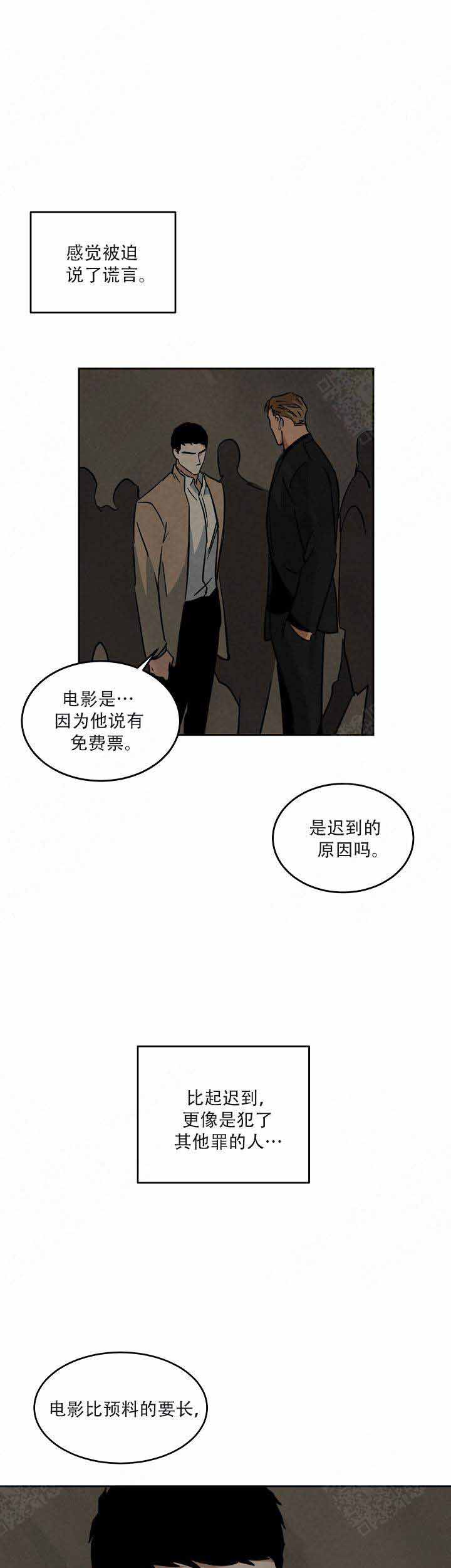 《巨额片酬/在水面行走 第I+II季》漫画最新章节第60话免费下拉式在线观看章节第【3】张图片