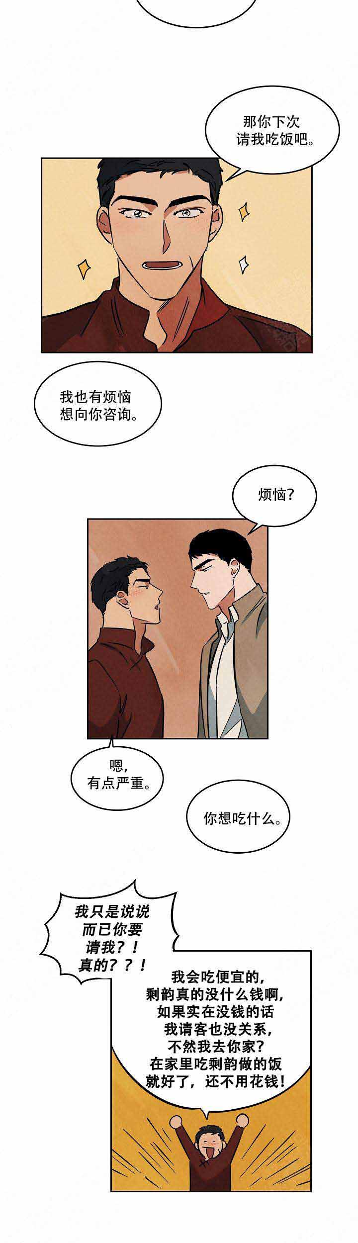 《巨额片酬/在水面行走 第I+II季》漫画最新章节第63话免费下拉式在线观看章节第【2】张图片