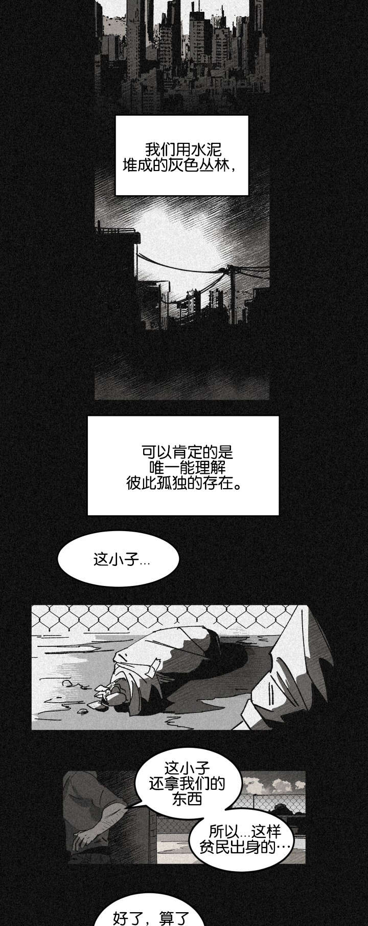 《巨额片酬/在水面行走 第I+II季》漫画最新章节第25话免费下拉式在线观看章节第【8】张图片