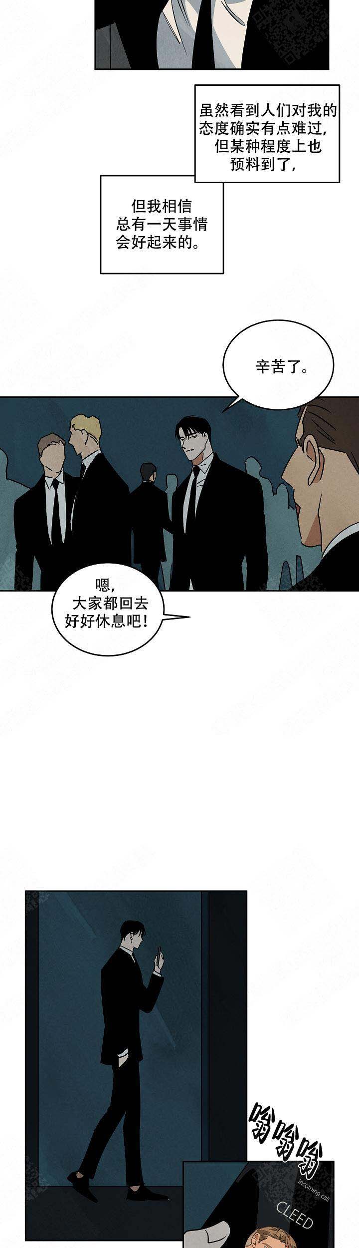 《巨额片酬/在水面行走 第I+II季》漫画最新章节第101话免费下拉式在线观看章节第【7】张图片