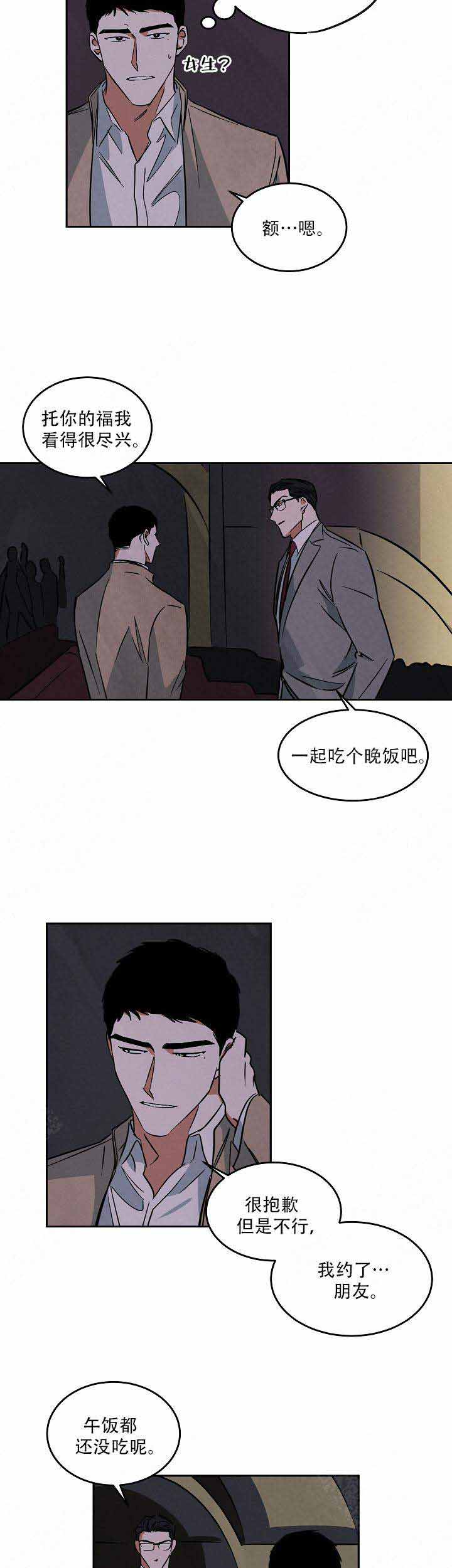 《巨额片酬/在水面行走 第I+II季》漫画最新章节第58话免费下拉式在线观看章节第【2】张图片