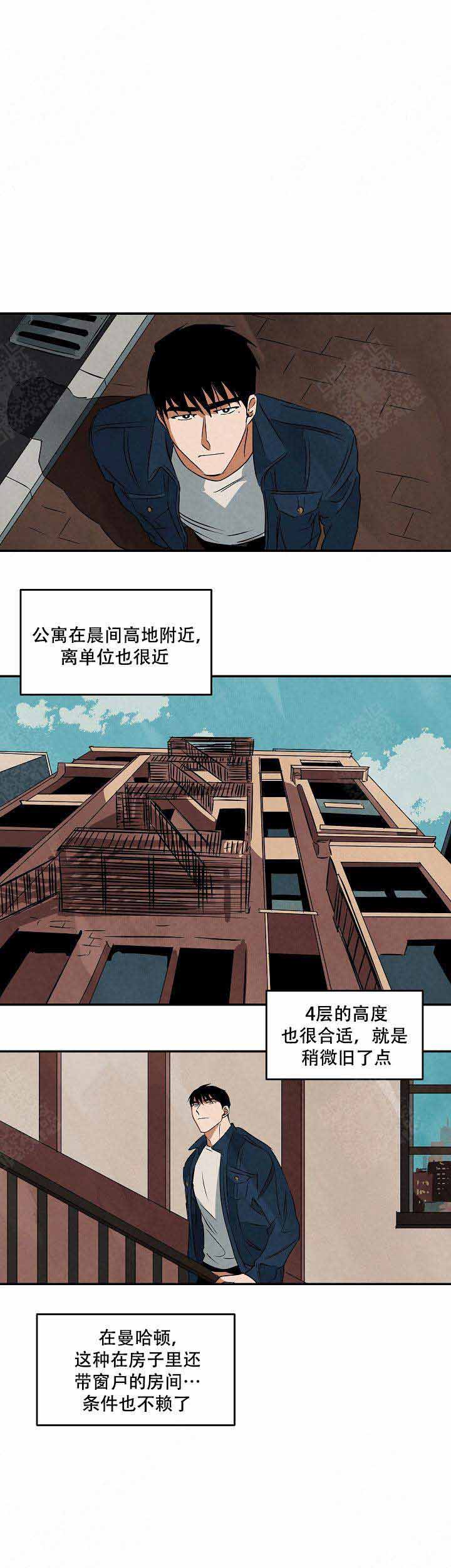 《巨额片酬/在水面行走 第I+II季》漫画最新章节第48话免费下拉式在线观看章节第【2】张图片