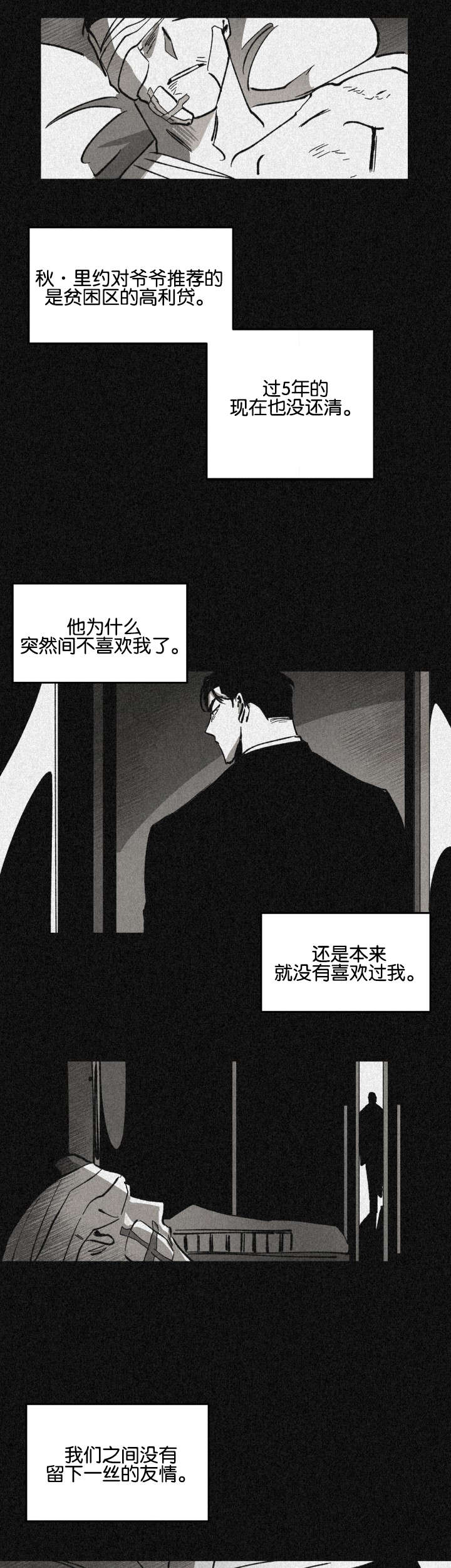 《巨额片酬/在水面行走 第I+II季》漫画最新章节第25话免费下拉式在线观看章节第【16】张图片