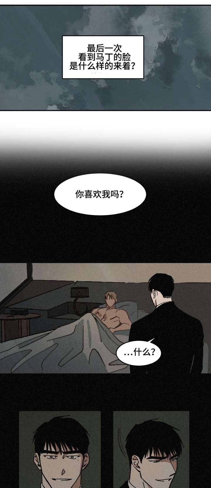 《巨额片酬/在水面行走 第I+II季》漫画最新章节第33话免费下拉式在线观看章节第【8】张图片