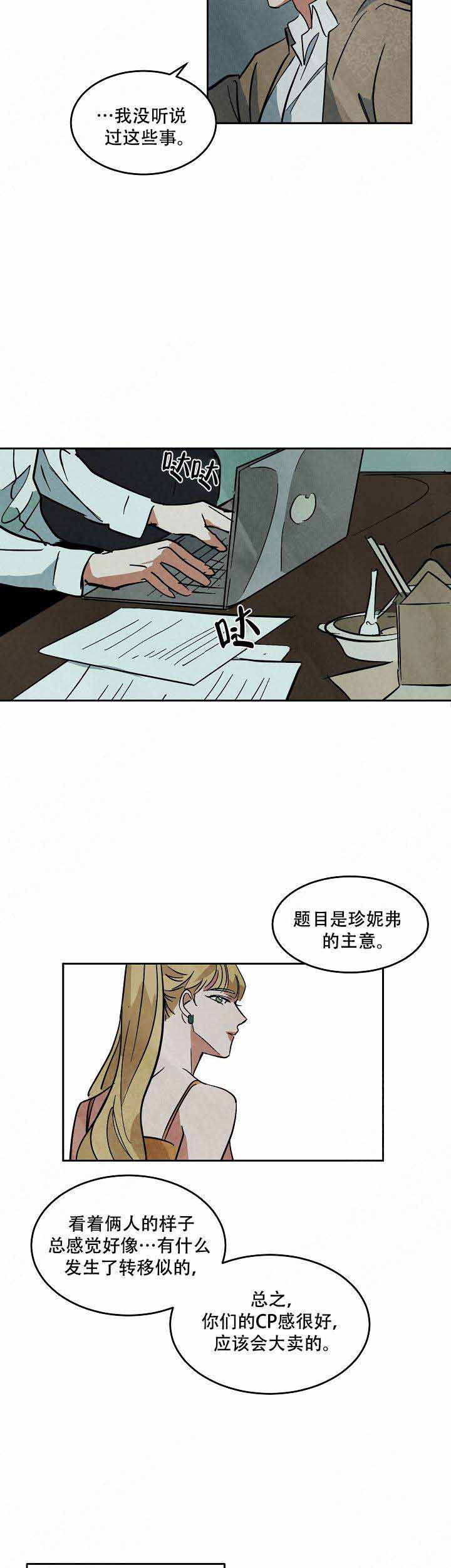 《巨额片酬/在水面行走 第I+II季》漫画最新章节第63话免费下拉式在线观看章节第【6】张图片