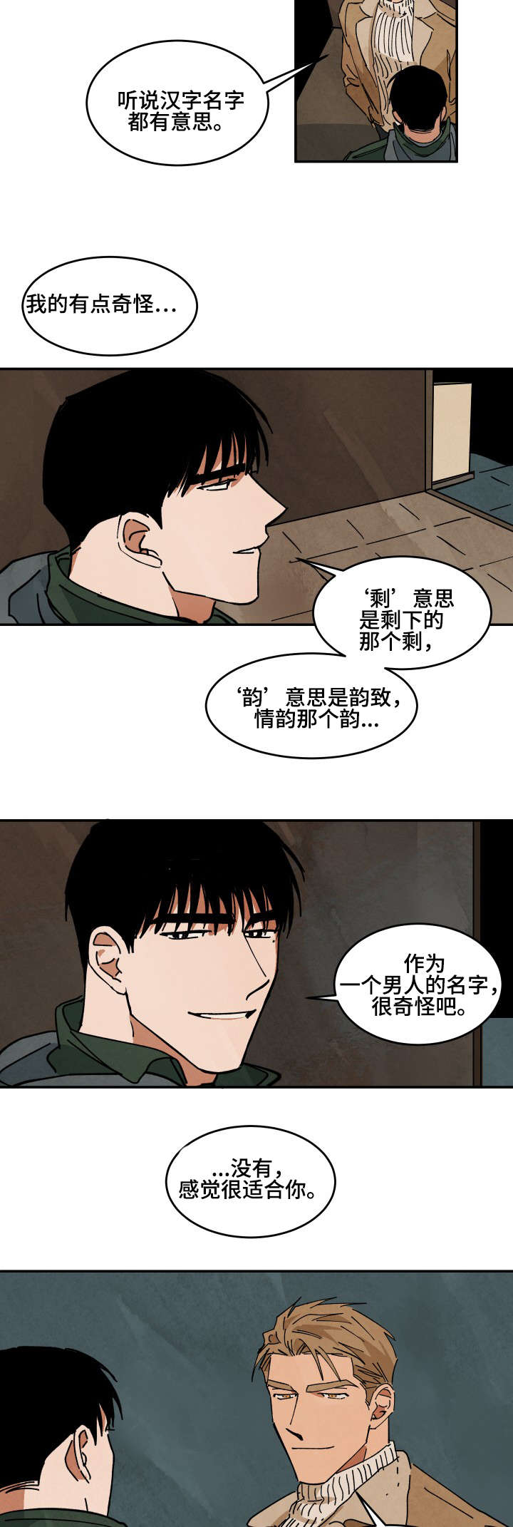 《巨额片酬/在水面行走 第I+II季》漫画最新章节第35话免费下拉式在线观看章节第【13】张图片