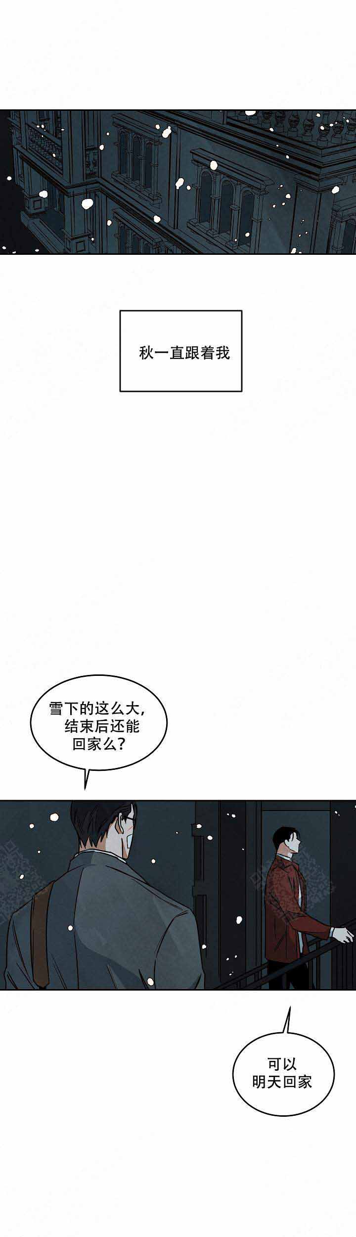 《巨额片酬/在水面行走 第I+II季》漫画最新章节第92话免费下拉式在线观看章节第【6】张图片