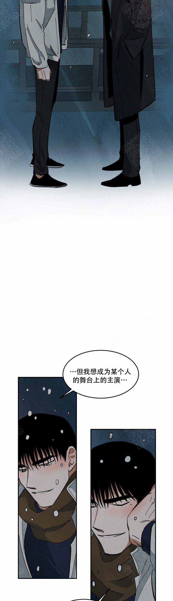 《巨额片酬/在水面行走 第I+II季》漫画最新章节第38话免费下拉式在线观看章节第【7】张图片