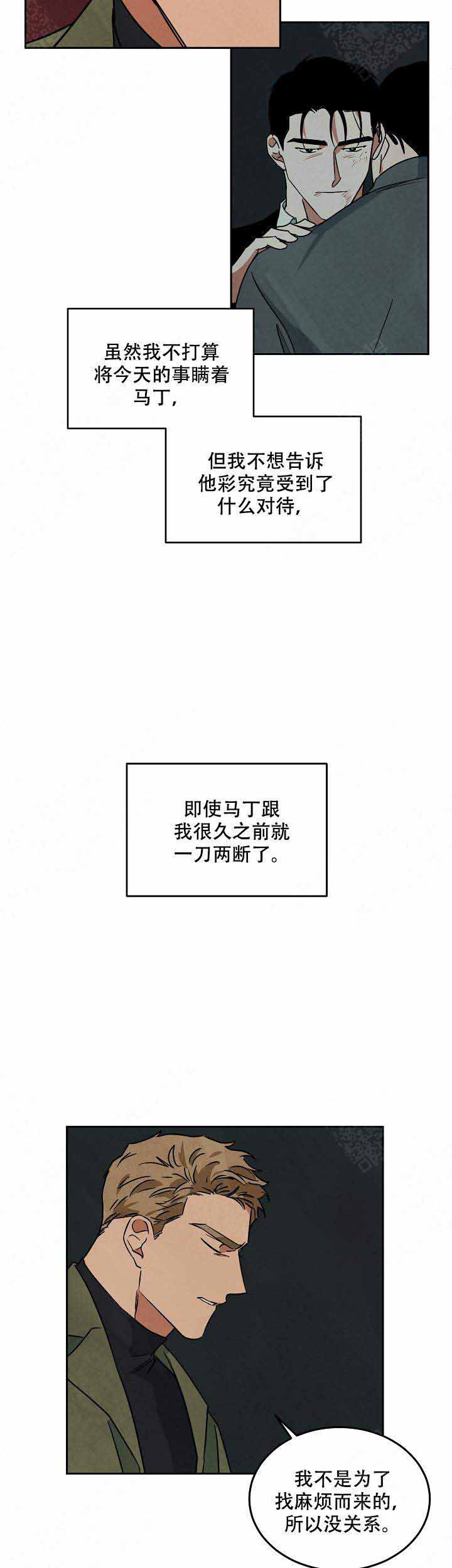 《巨额片酬/在水面行走 第I+II季》漫画最新章节第87话免费下拉式在线观看章节第【7】张图片