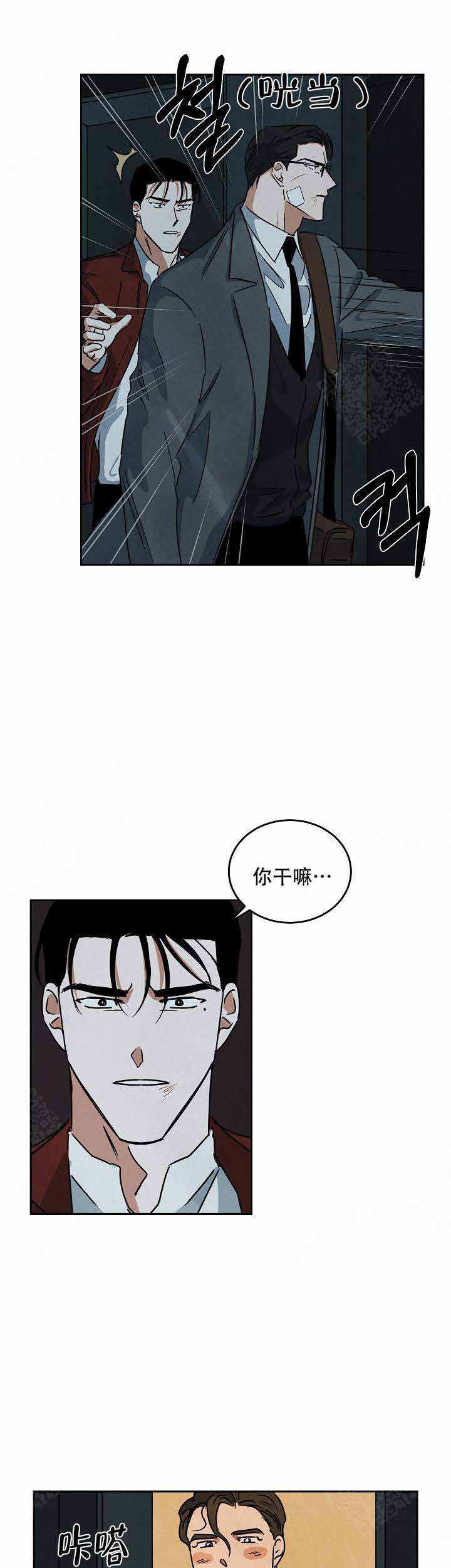 《巨额片酬/在水面行走 第I+II季》漫画最新章节第92话免费下拉式在线观看章节第【10】张图片