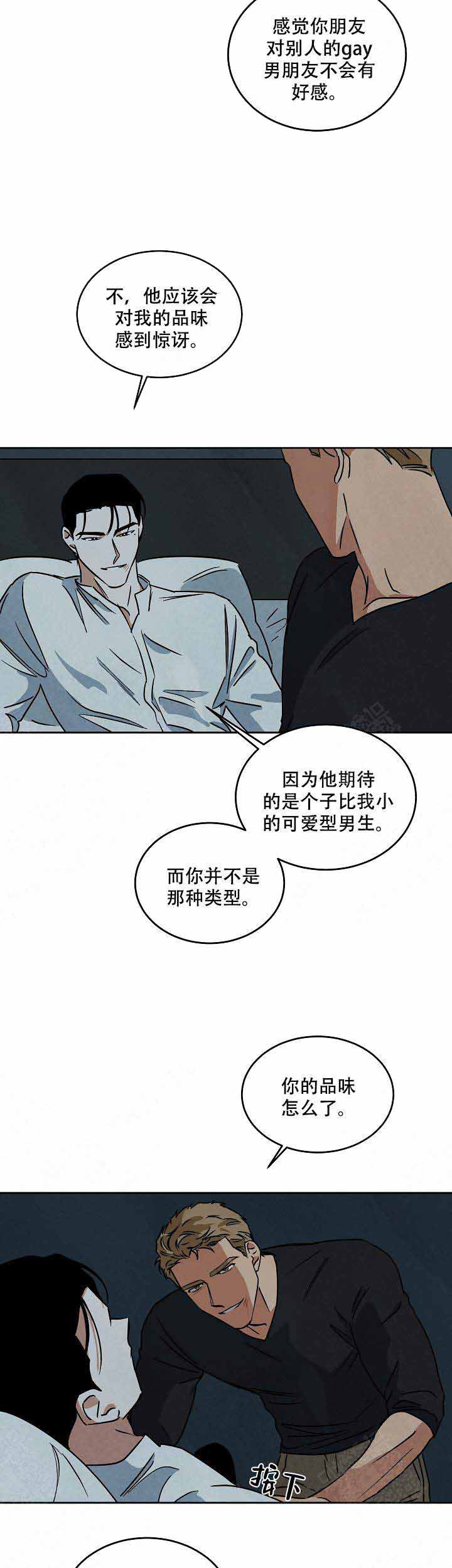 《巨额片酬/在水面行走 第I+II季》漫画最新章节第95话免费下拉式在线观看章节第【16】张图片