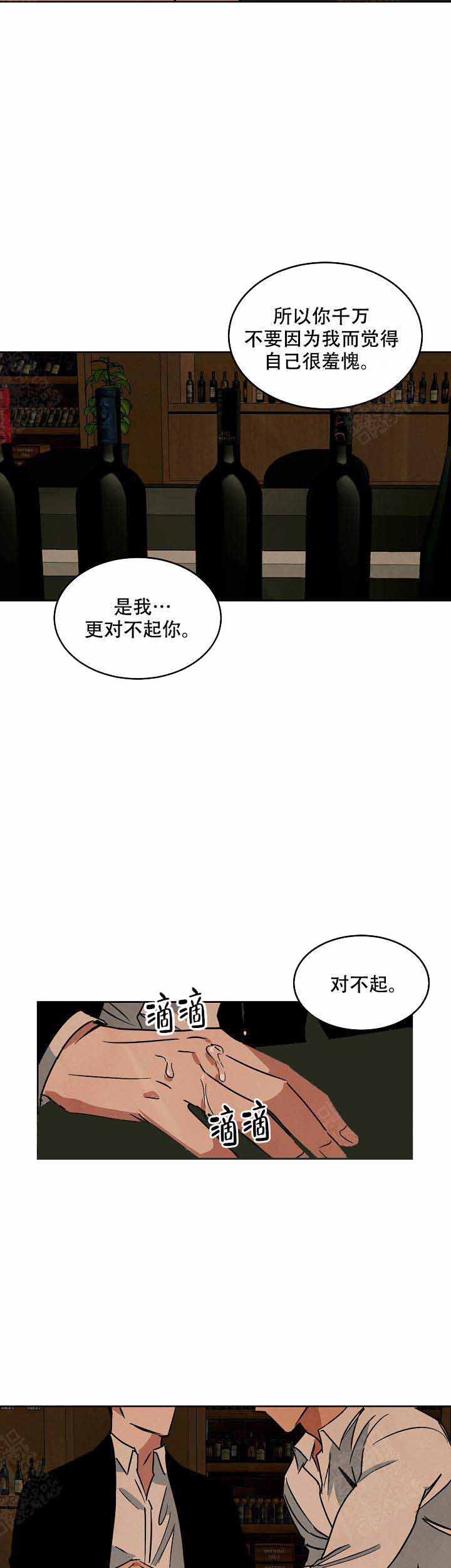 《巨额片酬/在水面行走 第I+II季》漫画最新章节第90话免费下拉式在线观看章节第【5】张图片