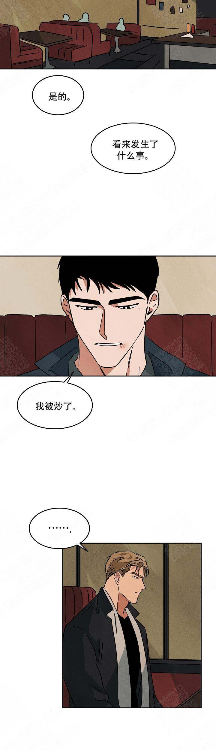 《巨额片酬/在水面行走 第I+II季》漫画最新章节第77话免费下拉式在线观看章节第【6】张图片