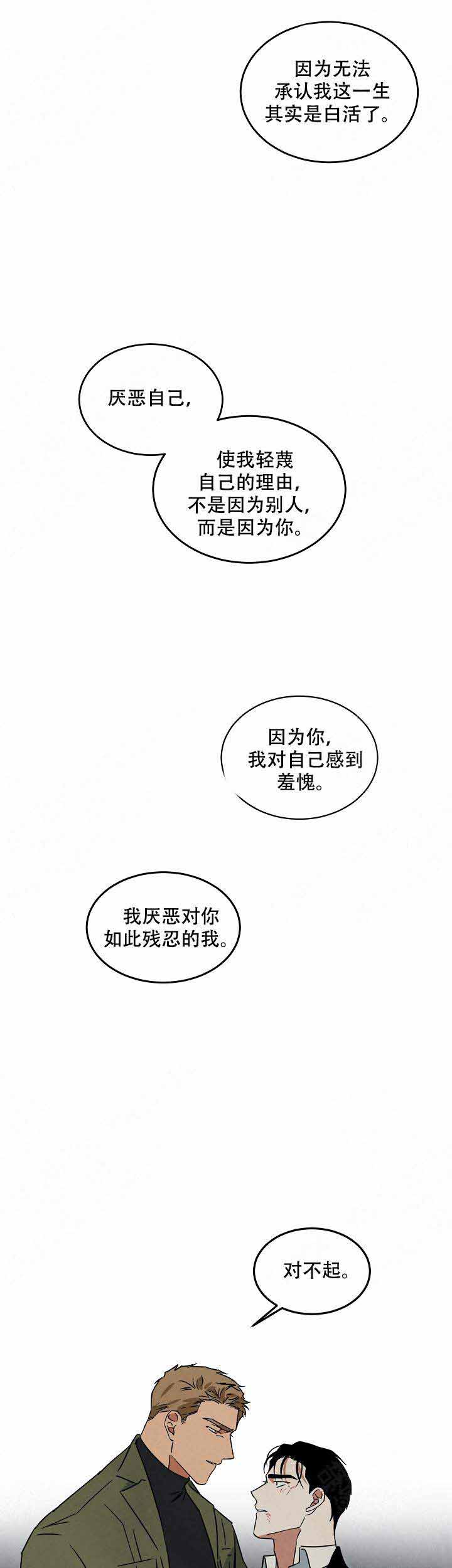 《巨额片酬/在水面行走 第I+II季》漫画最新章节第87话免费下拉式在线观看章节第【10】张图片