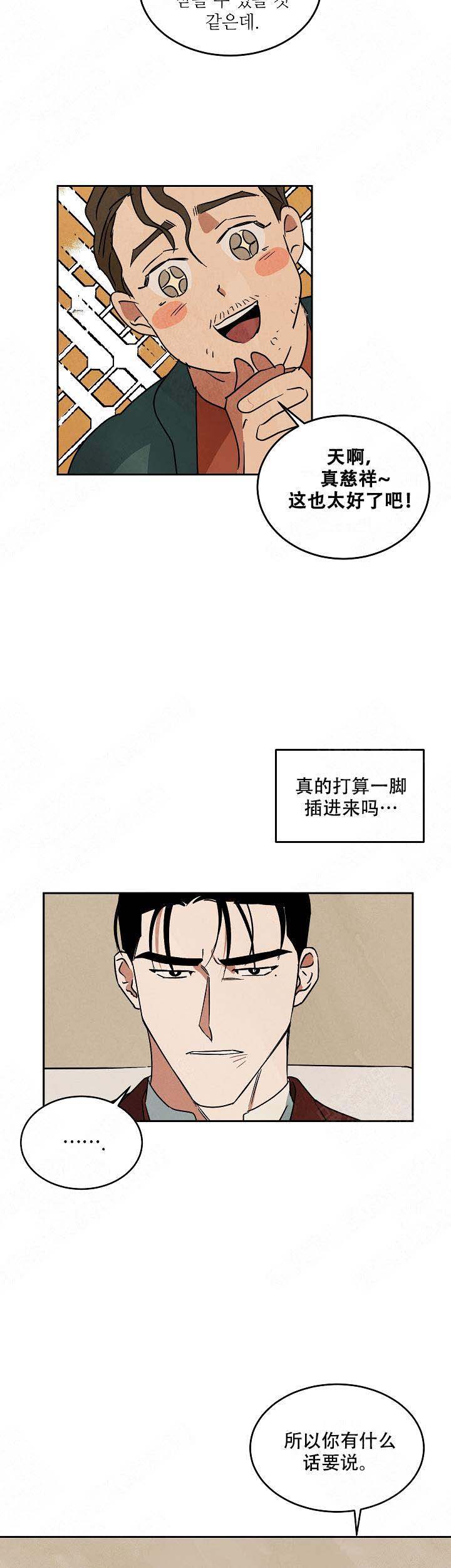 《巨额片酬/在水面行走 第I+II季》漫画最新章节第93话免费下拉式在线观看章节第【5】张图片