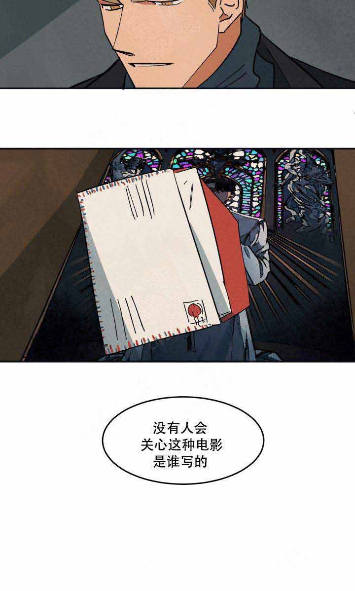 《巨额片酬/在水面行走 第I+II季》漫画最新章节第36话免费下拉式在线观看章节第【7】张图片