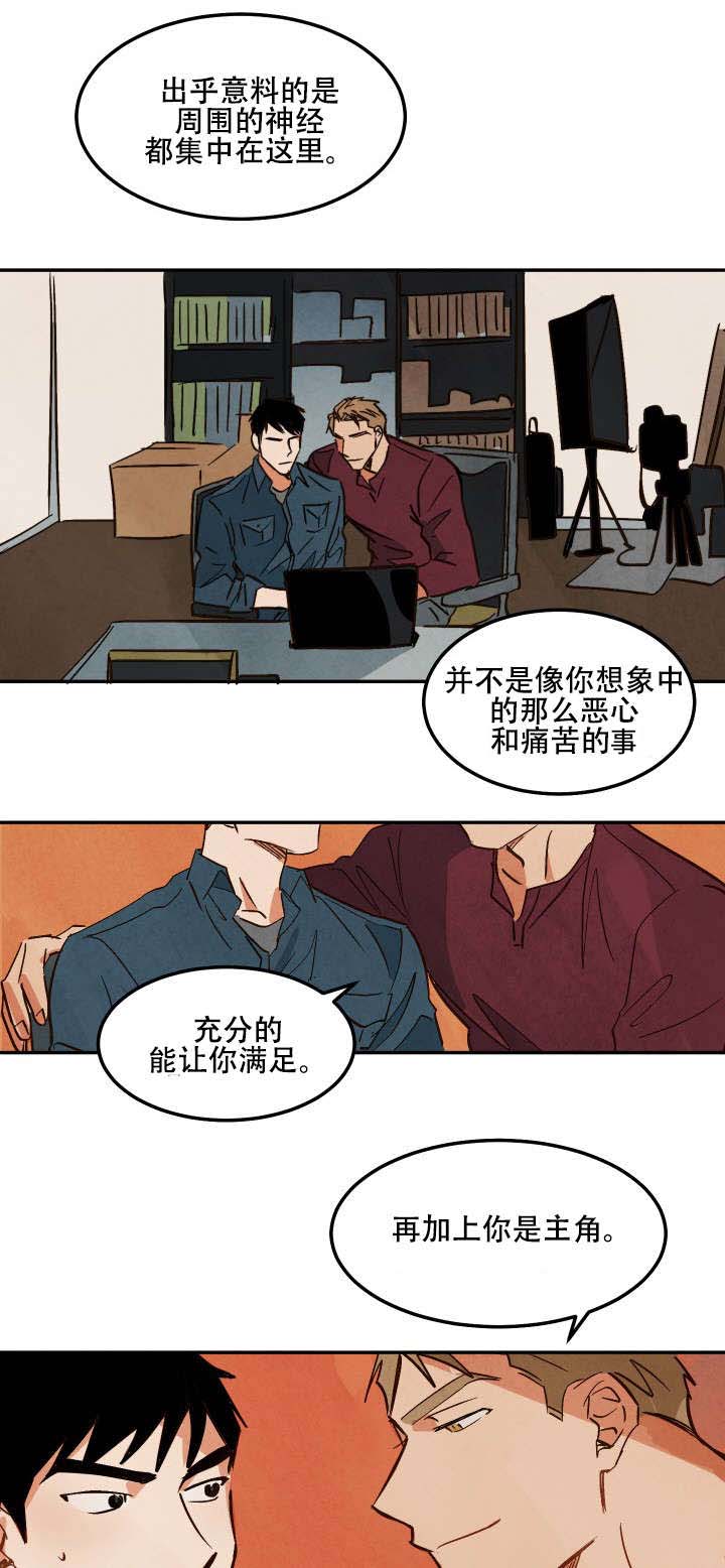 《巨额片酬/在水面行走 第I+II季》漫画最新章节第6话免费下拉式在线观看章节第【13】张图片