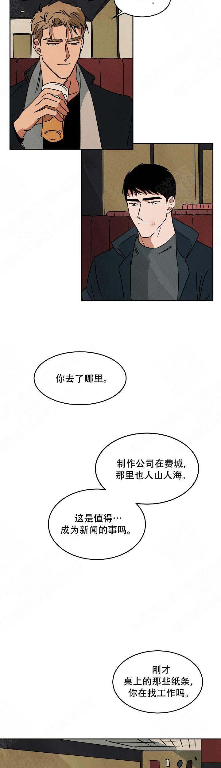 《巨额片酬/在水面行走 第I+II季》漫画最新章节第77话免费下拉式在线观看章节第【5】张图片