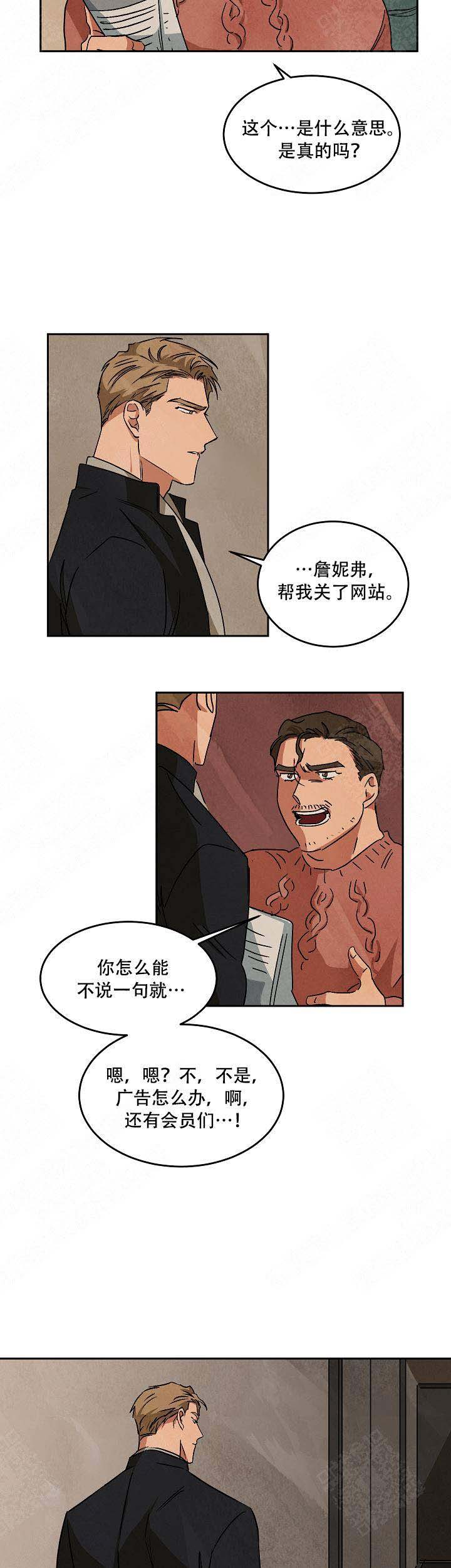 《巨额片酬/在水面行走 第I+II季》漫画最新章节第75话免费下拉式在线观看章节第【4】张图片