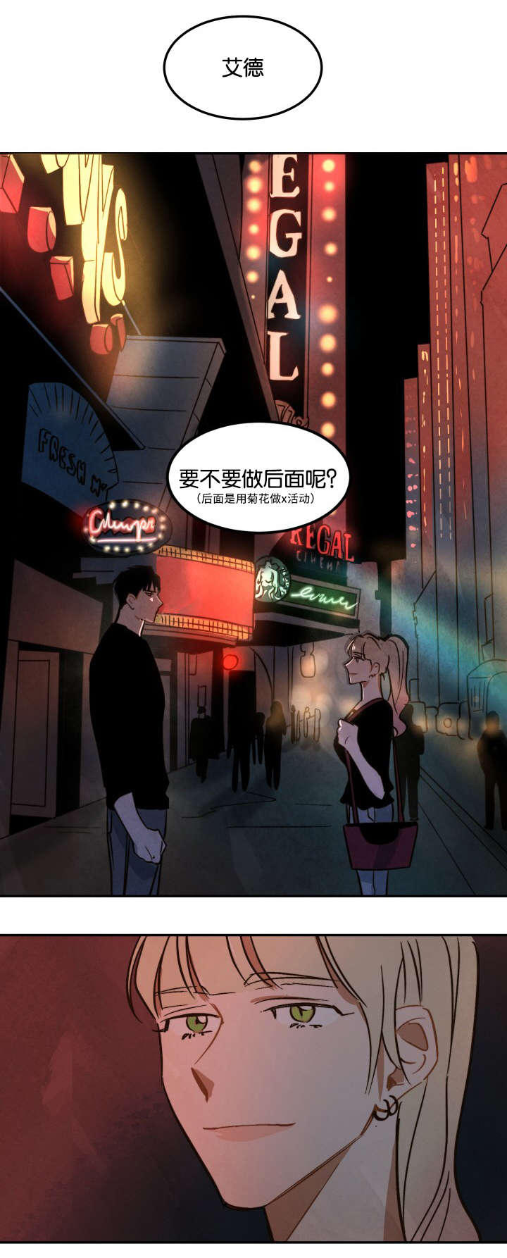 《巨额片酬/在水面行走 第I+II季》漫画最新章节第10话免费下拉式在线观看章节第【14】张图片