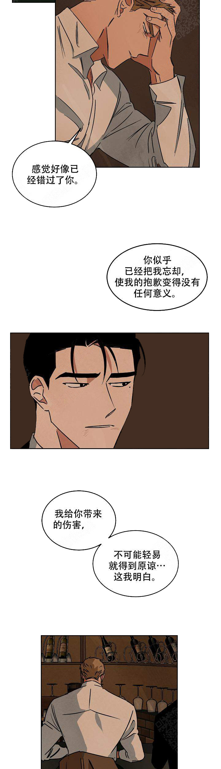 《巨额片酬/在水面行走 第I+II季》漫画最新章节第89话免费下拉式在线观看章节第【9】张图片