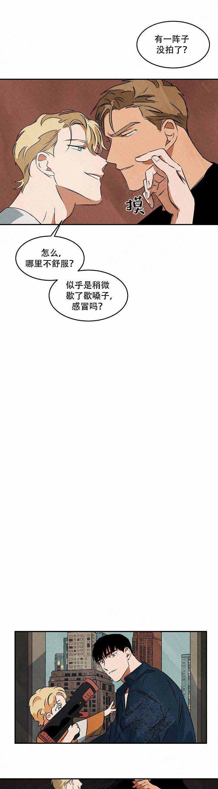 《巨额片酬/在水面行走 第I+II季》漫画最新章节第49话免费下拉式在线观看章节第【1】张图片