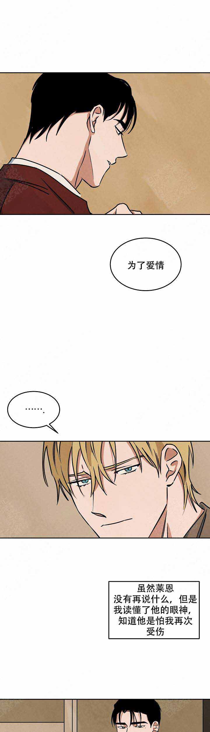 《巨额片酬/在水面行走 第I+II季》漫画最新章节第91话免费下拉式在线观看章节第【5】张图片