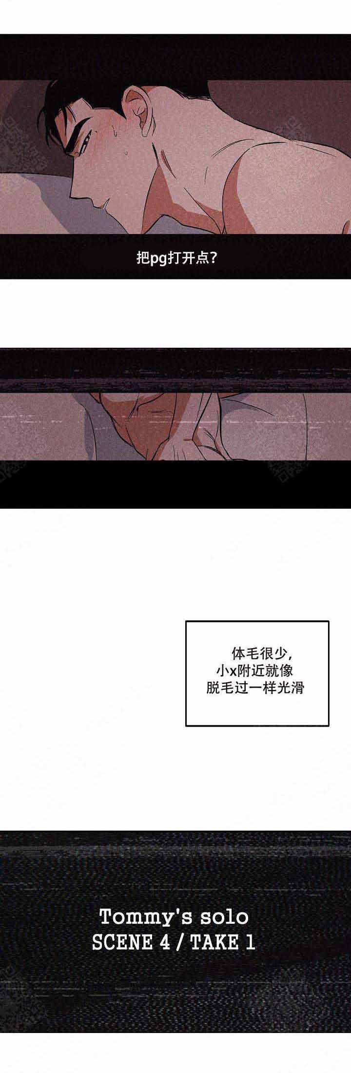 《巨额片酬/在水面行走 第I+II季》漫画最新章节第41话免费下拉式在线观看章节第【6】张图片