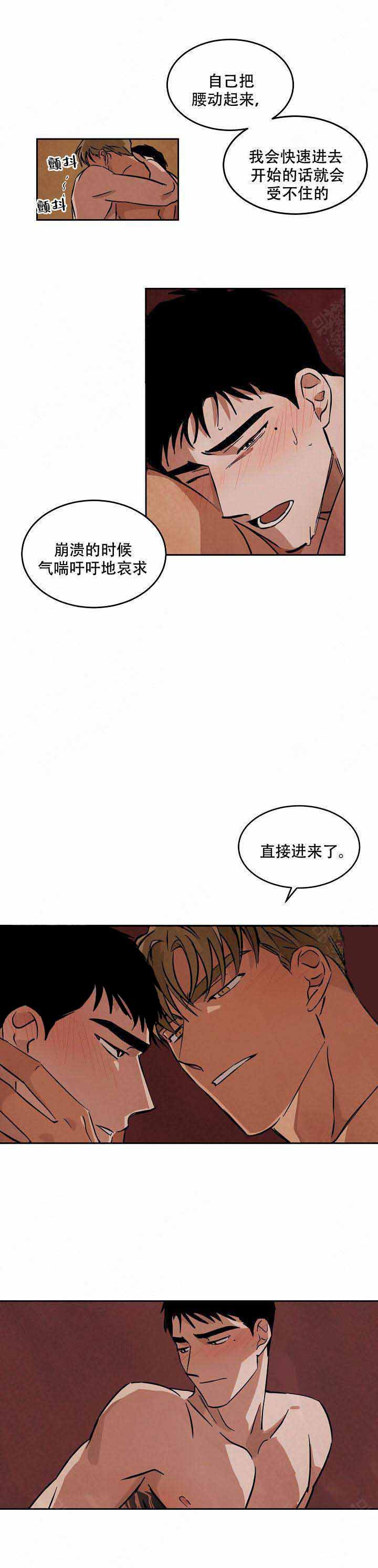 《巨额片酬/在水面行走 第I+II季》漫画最新章节第73话免费下拉式在线观看章节第【6】张图片