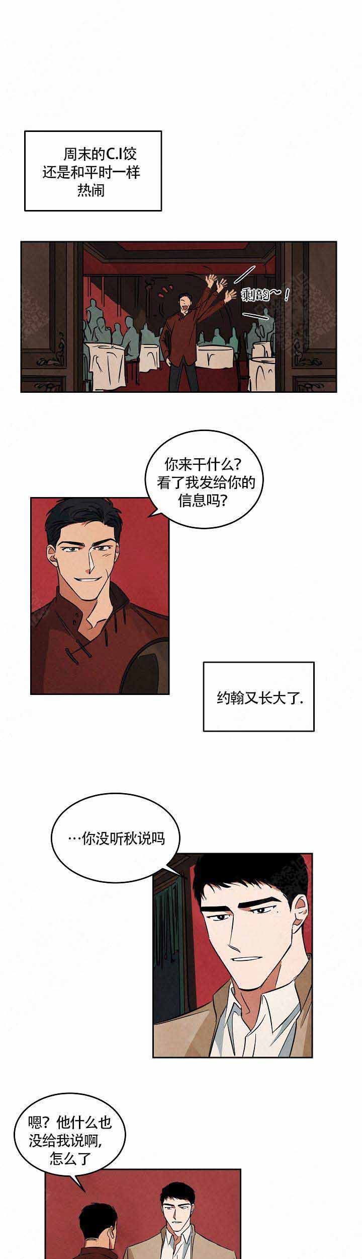 《巨额片酬/在水面行走 第I+II季》漫画最新章节第56话免费下拉式在线观看章节第【1】张图片