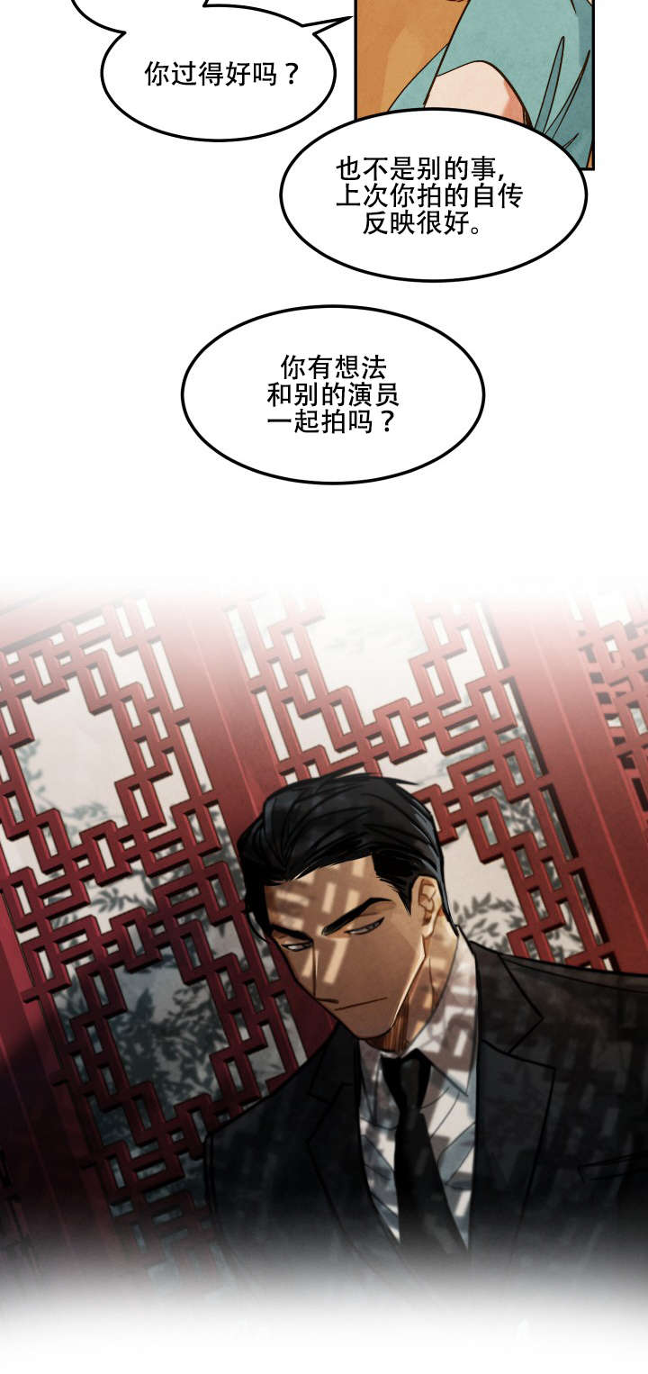 《巨额片酬/在水面行走 第I+II季》漫画最新章节第6话免费下拉式在线观看章节第【4】张图片