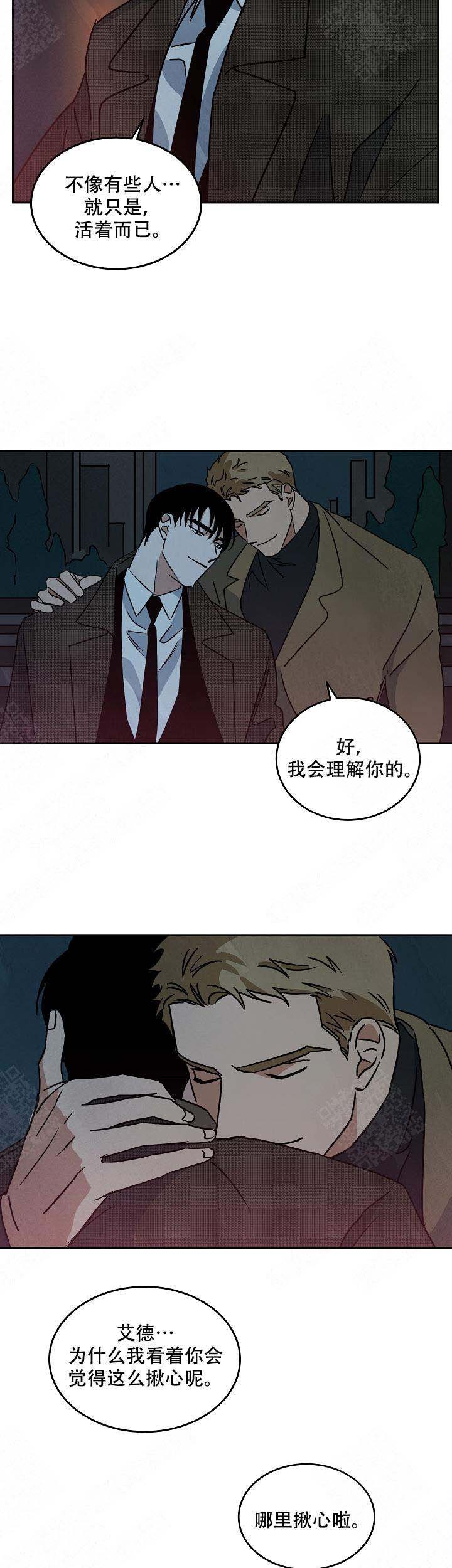 《巨额片酬/在水面行走 第I+II季》漫画最新章节第103话免费下拉式在线观看章节第【5】张图片