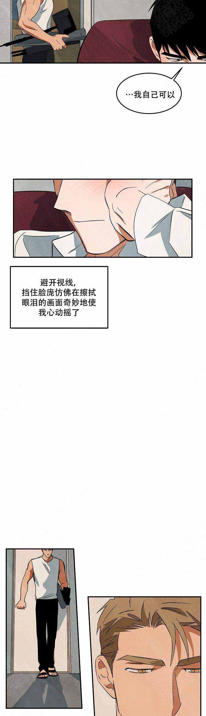 《巨额片酬/在水面行走 第I+II季》漫画最新章节第44话免费下拉式在线观看章节第【7】张图片