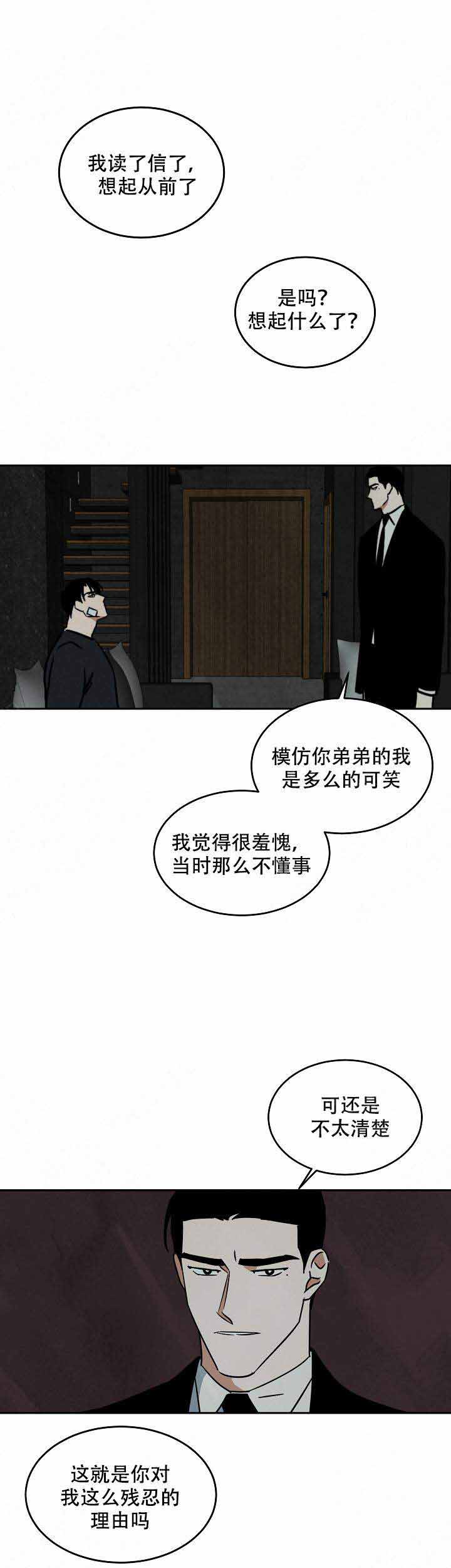 《巨额片酬/在水面行走 第I+II季》漫画最新章节第99话免费下拉式在线观看章节第【12】张图片