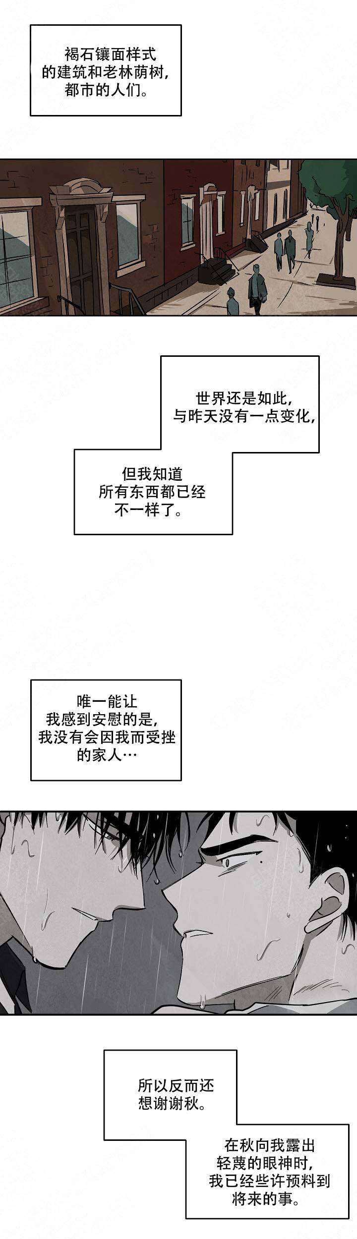 《巨额片酬/在水面行走 第I+II季》漫画最新章节第76话免费下拉式在线观看章节第【1】张图片