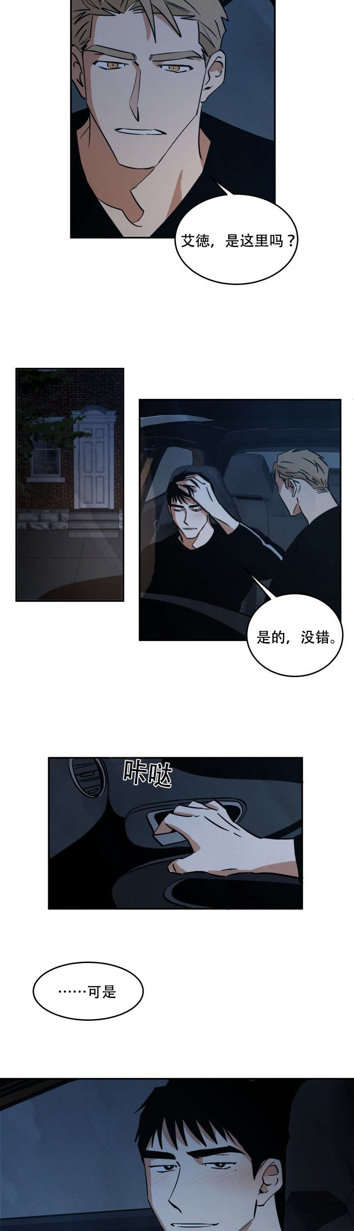 《巨额片酬/在水面行走 第I+II季》漫画最新章节第16话免费下拉式在线观看章节第【4】张图片